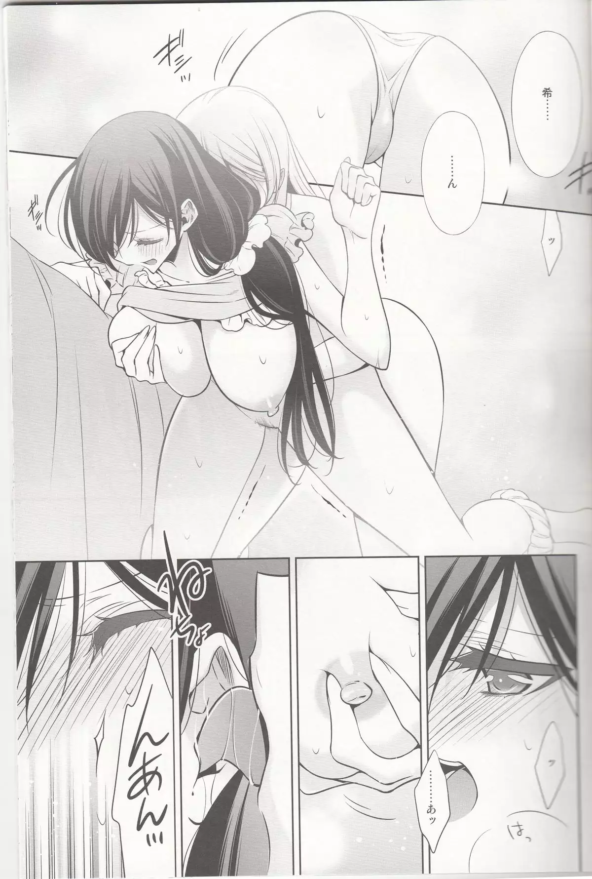 Sasayaku You ni Koi o Shite