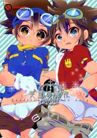 [AIDOU (Kimidori Arisa)] Eiyuu no Jouken - Condition of the Hero (Digimon Xros Wars) [Digital]