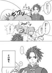 Koufuku no hanataba o