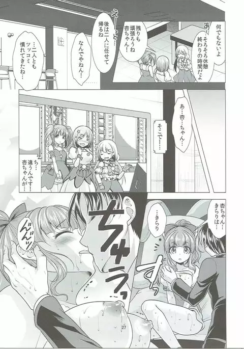 Machiuke Kirari