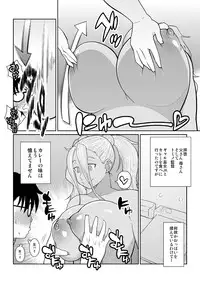 [TETRODOTOXIN (Nise Kurosaki)] Gal Miko JK Nanpa shite Curry Tabe ni Ittara Doutei mo Oishiku Itadakareta Hanashi (Oshiete! Galko-chan) [Digital]