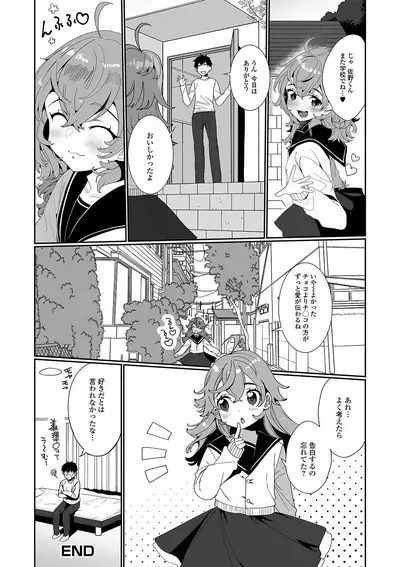 Gekkan Web Otoko no Ko-llection! S Vol. 58