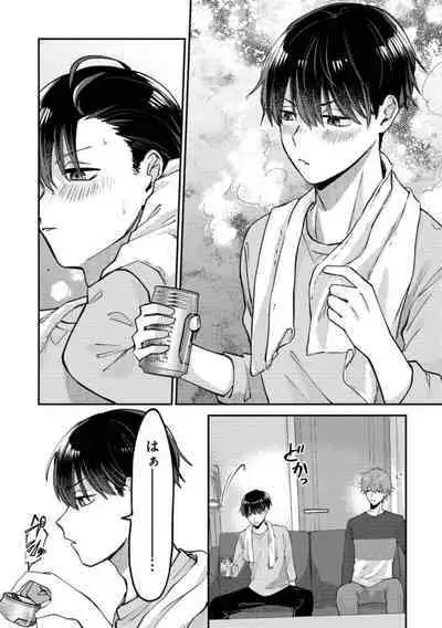 Boku wa Onii-chan no koto ga Suki desu. 1