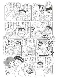 (C43) [Ganso Sonodaya (Various)] Chosen Ame Ver 2.0 (Various)