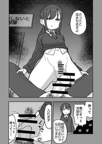 Buaisouna kareshi mochi no oshiego to ero i koto shinai to de renai heya ni tojikome rareta hanashi