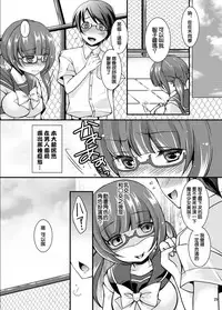 [TSF no F (Yotsuba Chika)] Ore ga Otaku♂ no Koibito♀ ni Naru nante...... (TSF no F no Hon Sono 1) [Chinese] [Digital]