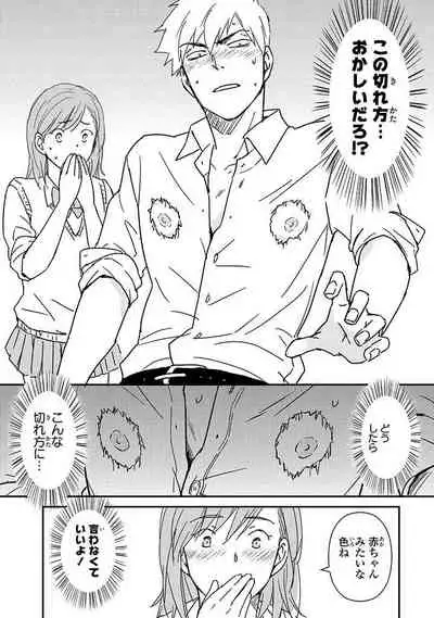 [Michi] An ♥ Lucky Sukebe ga Tomaranai! [Digital]