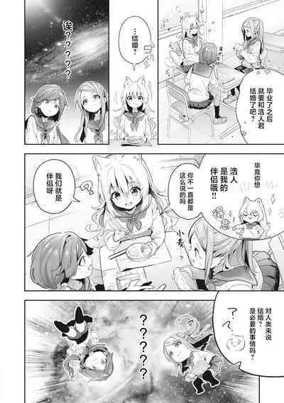 Ameiro Prologue - Candy Like Prologue | 糖色序曲