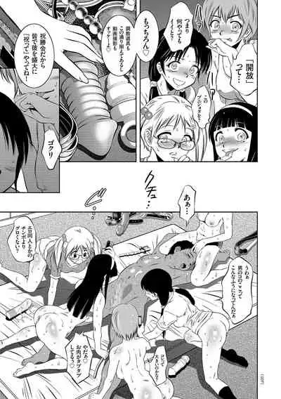 [Taki Re-ki] Nama yuki! Kyōsei zetchō no utage [Digital]