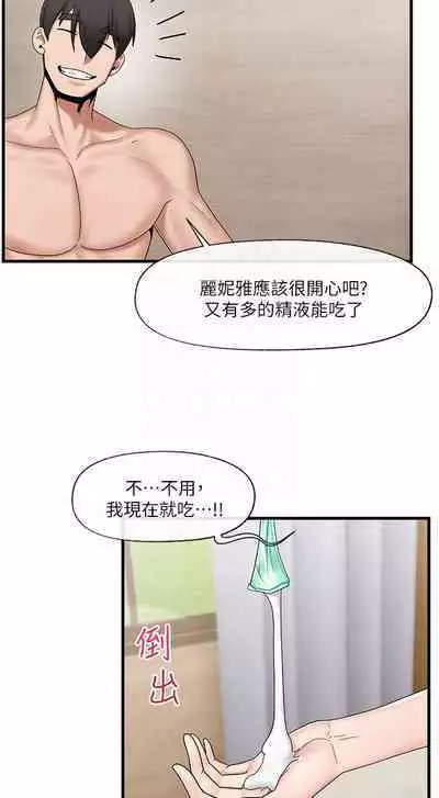 King of hypnotist in Isekai (21-30)-chinese