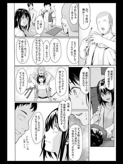 Yokubou no Mama no Ou-sama Game