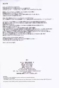 (C91) [SlapStickStrike (Stealth Kaigyou)] Makuai no Ura Monogatari Kan (Fate/Grand Order) [Chinese] [UAl汉化组]