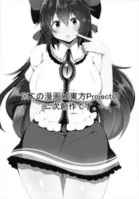 (C93) [Zensoku Zenkai. (Sinori)] Okuu-chan no Ecchi na Hon. (Touhou Project)