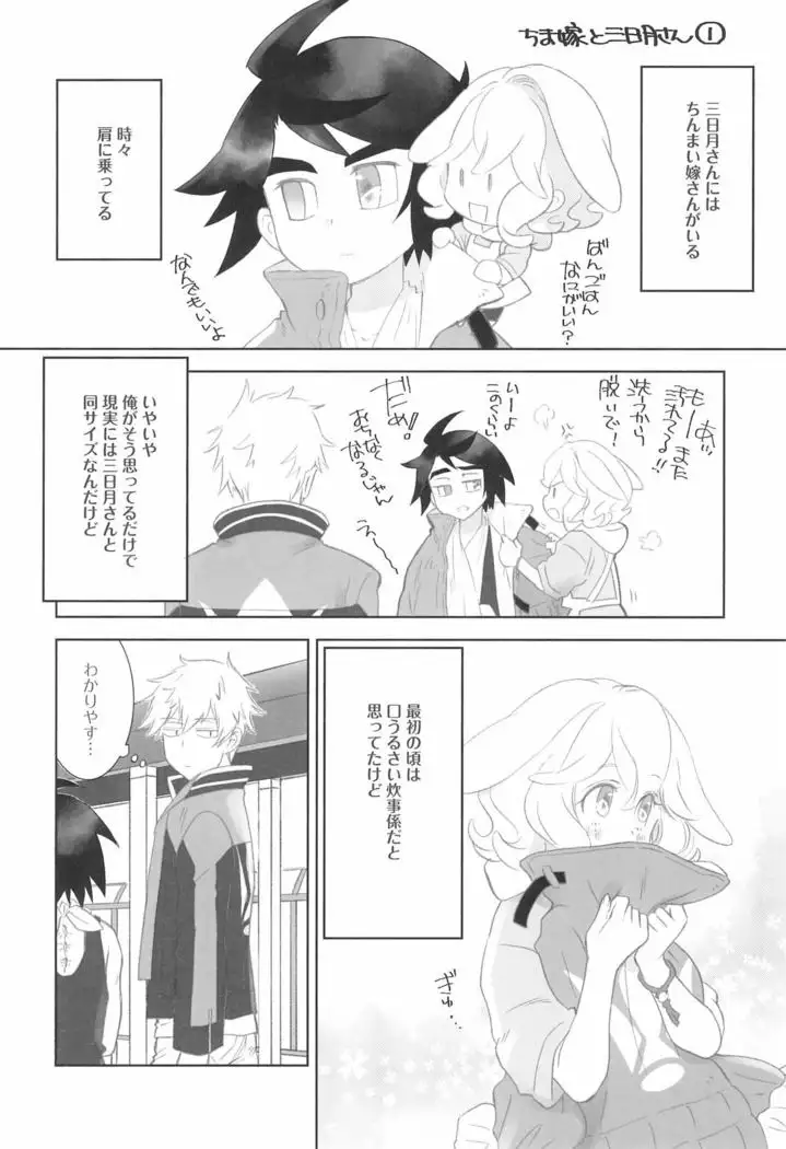 I've been following you