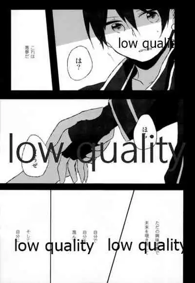 (C84) [Reflectia (Shindou Yuki)] BLACK OUT (Sword Art Online)