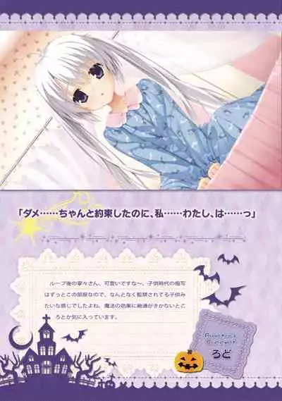 SABBAT OF THE WITCH OFFICIAL VISUAL FAN BOOK