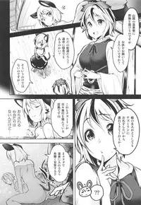 (C94) [Akikaze Asparagus (Aki)] Sukima Hame (Touhou Project)