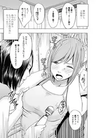 [Crimson] Shinyuu no Kareshi ni Osowarete Ou-sama Game Hen