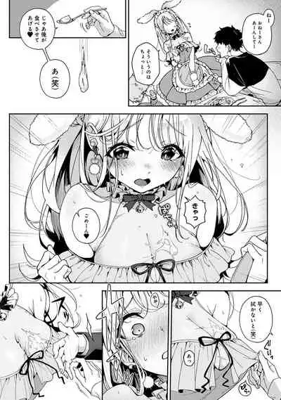 ore da ke ni koakuma na doukyuusei fu tta ra oshitao sa rema shi ta ~