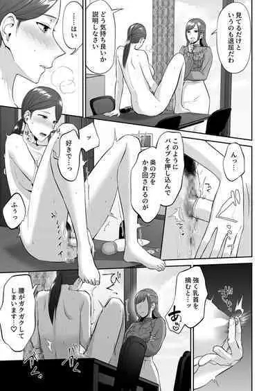 [Titiduki] Ojou-sama no Gomeirei desu kara - Because it's my young lady's command.