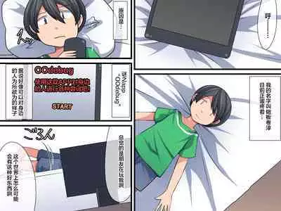 [Orange Powder] Okaa-san Debug ~Nazo no Appli de Okaa-san o Omocha ni Shichaou~ [Chinese] [便宜汉化组]