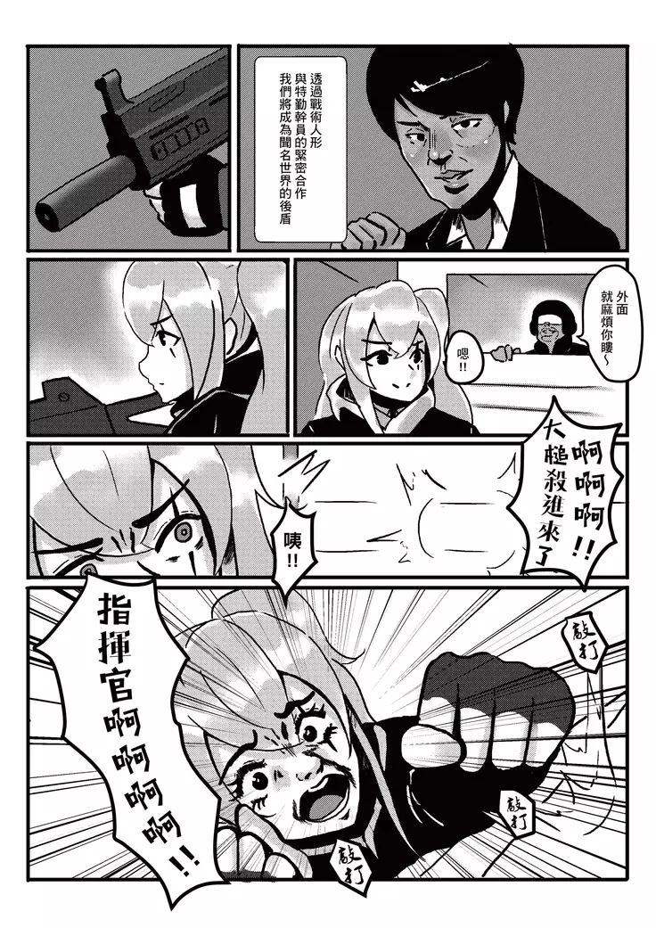 RAINBOW SEX/少女前線AK12