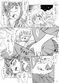 (C51) [Hime Club (Kirikaze, Koumorikaizin)] Douran (Variable Geo)