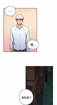 [Dasum&Puutaro] H-Campus H校园<第2季> Ch.47~54 [Chinese]中文