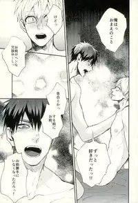 (C89) [Fuzai no Yamada (Yumoto)] Fuzai no Yamada Sairokushuu Ni (Kuroko no Basuke)