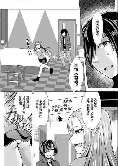 [Matsunami Rumi] One Room Harem ~Isekai Gaeri no Yuusha-sama~ Ch. 3 Gouin na Aitsu (Action Pizazz 2023-03) [Chinese] [Digital]