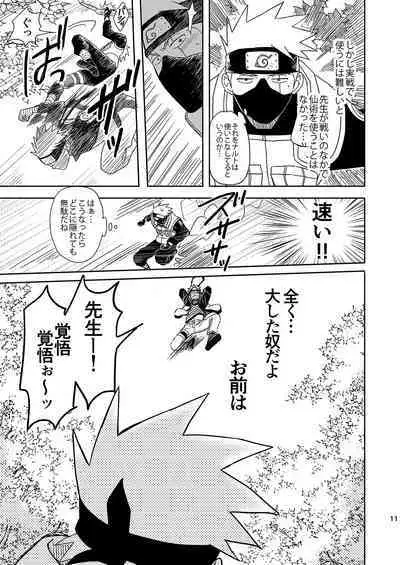 Mirai Kara no Houmonsha 3