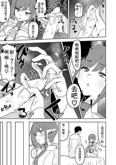 Aoi ni Tekoki Shite Moraou - Let's Aoi give you a hand job.