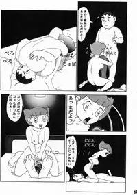 (C59) [Fujiko Fujio FC Kurosawa Kei (Kurosawa Shouhei, Arihara Sei Hiroshi)] Kokoro no Kaihouku 6 (Doraemon, Esper Mami)
