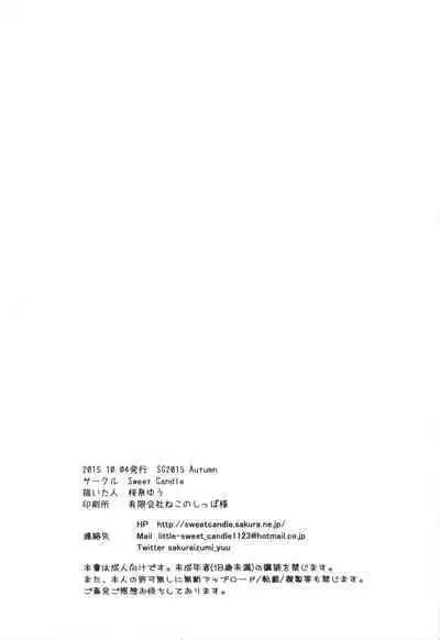 Cagliostro-chan ga Doutei o Moratte Kureru you desu