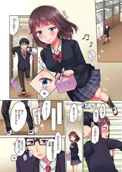 Kimochii, Ijime. ～ Sukinahito o Mamoru Tame ni 100-kai ika Saremashita... 1