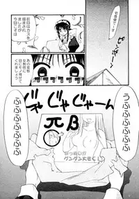 (C62) [Shungabu (Kantamaki Yui, Minchi)] Toorimatic (Mahoromatic)