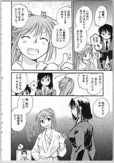 Transgenic Laboratory