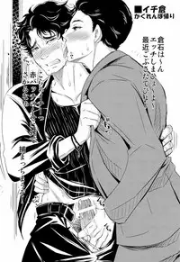 [おれんじヒップ] KURAbitch