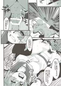 (Rikukaikuuma Goudou Enshuu 2senme) [sIntax error (Senzaki Tomohiro)] Aoba, Sennyuu ni Shippai Shimashita! (Kantai Collection -KanColle-)