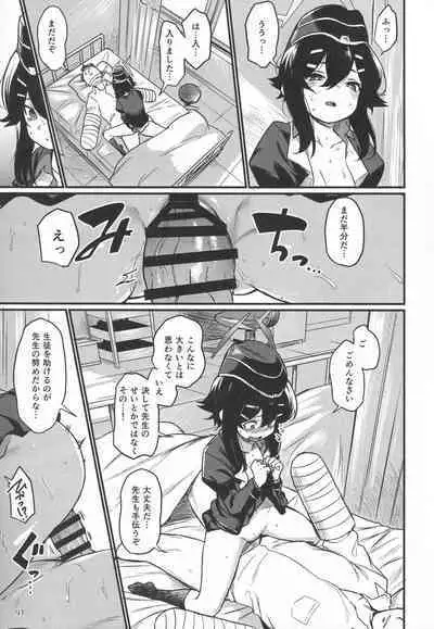 (C101) [Toriko Trick (Various)] Byuru Archive Blue Archive Ecchi Goudou (Blue Archive)