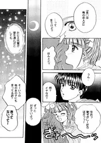 Bishoujo Doujinshi Anthology Cute 2 (Fancy Lala, Yu Yu Hakusho, Kakyuusei, To Heart, Card Captor Sakura)
