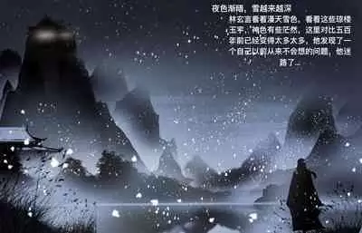 白衣剑仙第二章