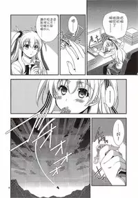 (COMIC1☆10) [C.A.T (Morisaki Kurumi)] Futari no HI・MI・TU (The Legend of Heroes: Sen no Kiseki) [Chinese] [沒有漢化]