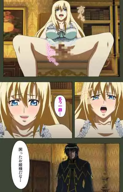 Hime Dorei Futago no Reiki o Osou Machoukyou no Utage Kanzenban