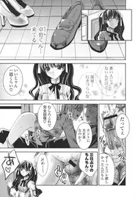 [Sid Alice] Ecchi na Karada no Tsukurikata