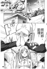 [Shiki Takuto] Tokoharu no Shoujo-tachi | 常春的少女們啊 [Chinese]