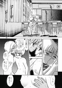 (SC8) [Mystic Chord (Gyro Amarume)] INTRODUCTION (Cardcaptor Sakura)