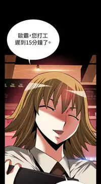 [KKUN &INSANE] Love Parameter 恋爱辅助器 55-70(chinese)