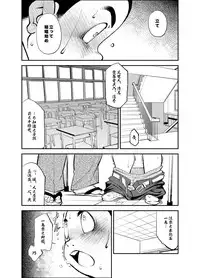 [KOWMEIISM (Kasai Kowmei)] Tadashii Danshi no Kyouren Hou (San) Souseiji