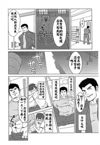 (Yarou Fes 2012) [Seiryoukei Inryousui (Hawa)] Sensei to, Ore. [Chinese] [黑夜汉化组}